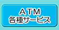 ATMEeT[rX